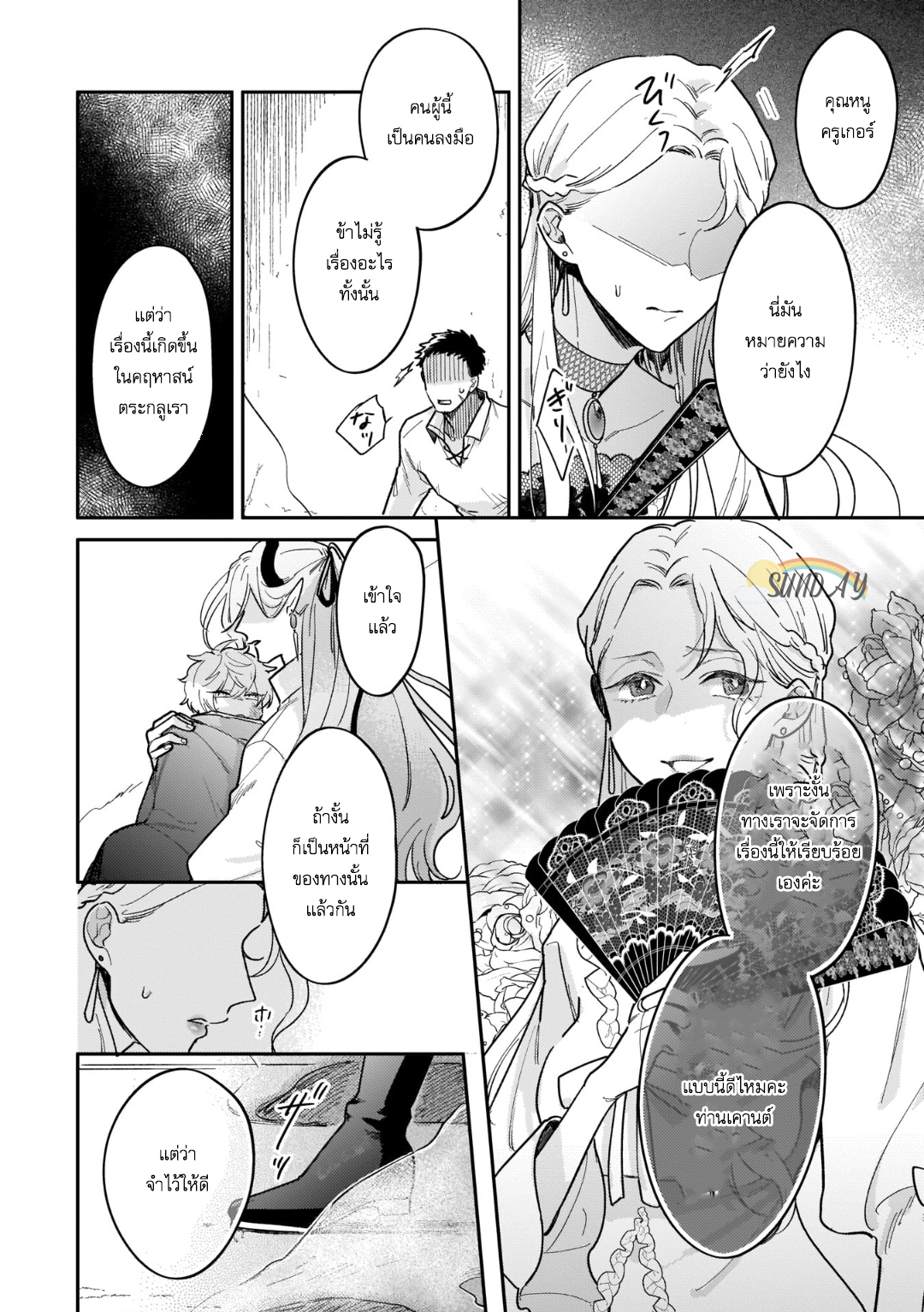 Unmet wa Isekai ni Arimashita 3 27