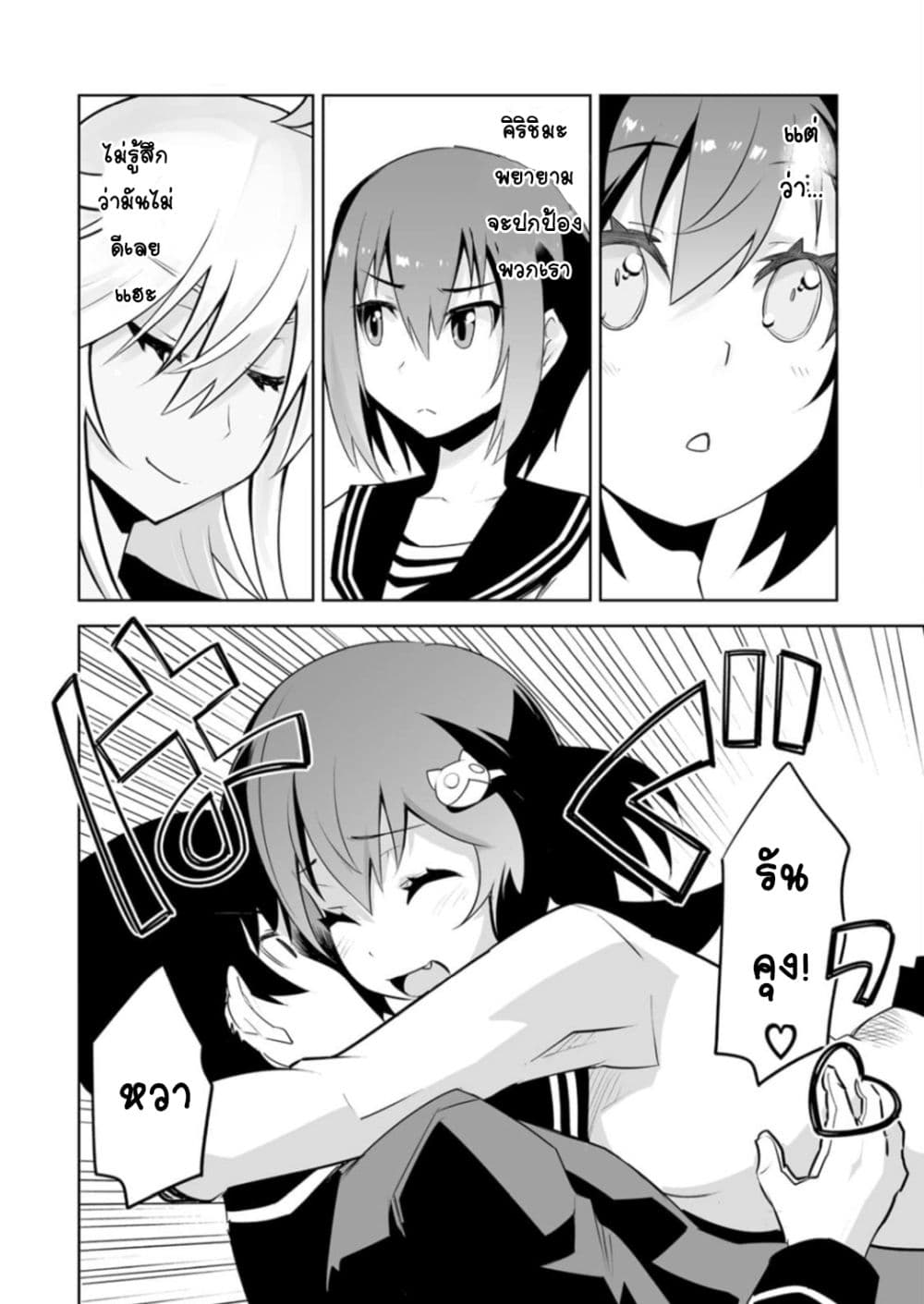 Class Teni de Ore dake Haburareta nodeเธ•เธญเธเธ—เธตเน 23 (17)