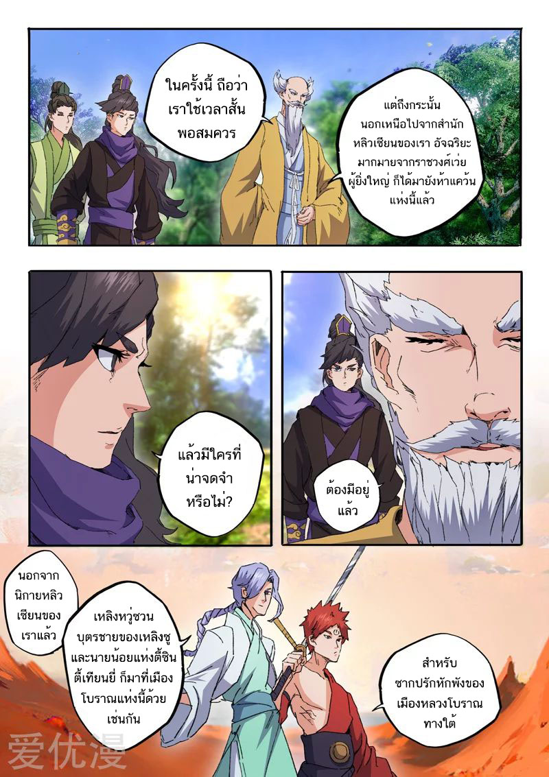 Martial Master 468 02