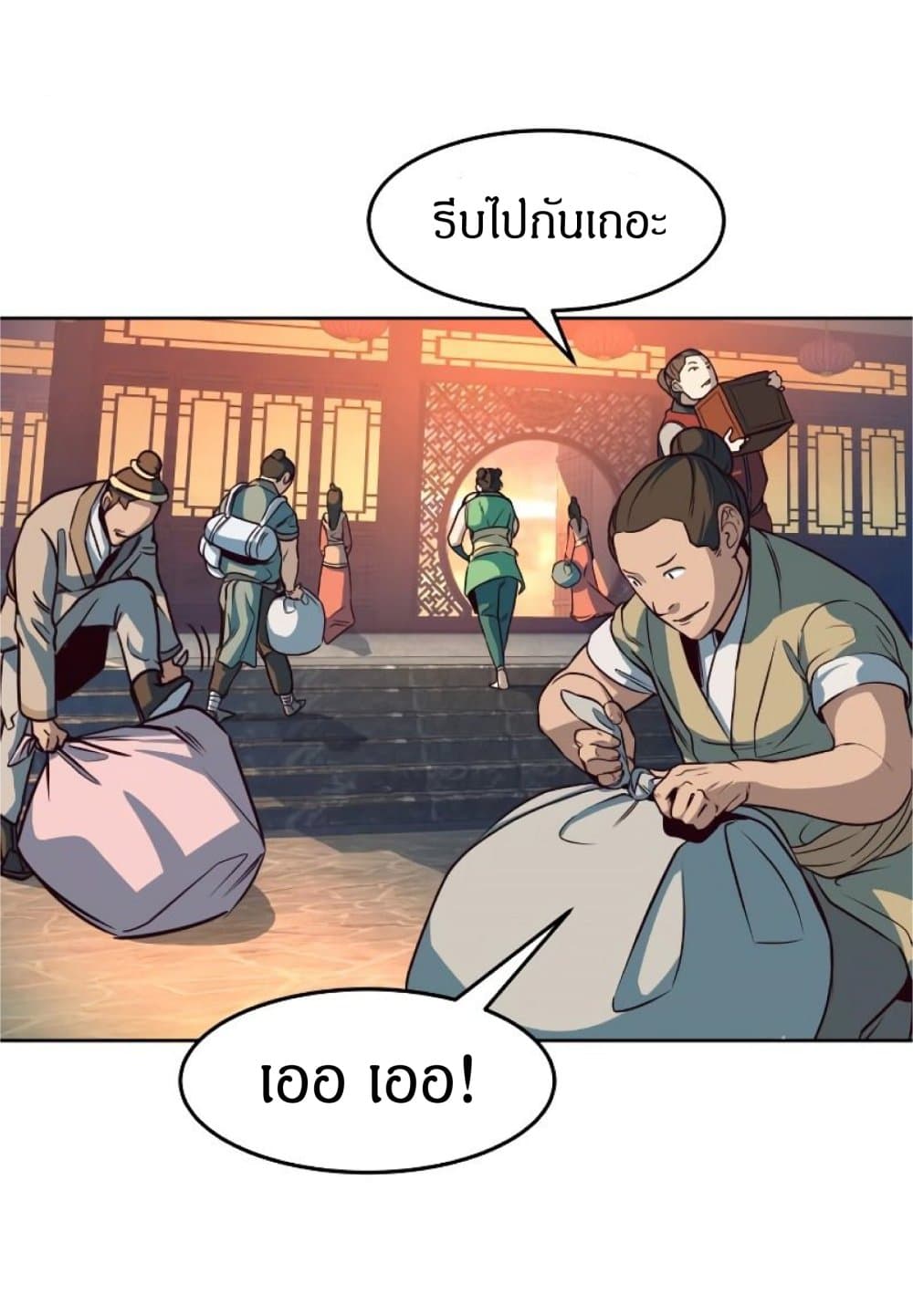 Sword Fanatic Wanders Through The Night ตอนที่ 4 (4)