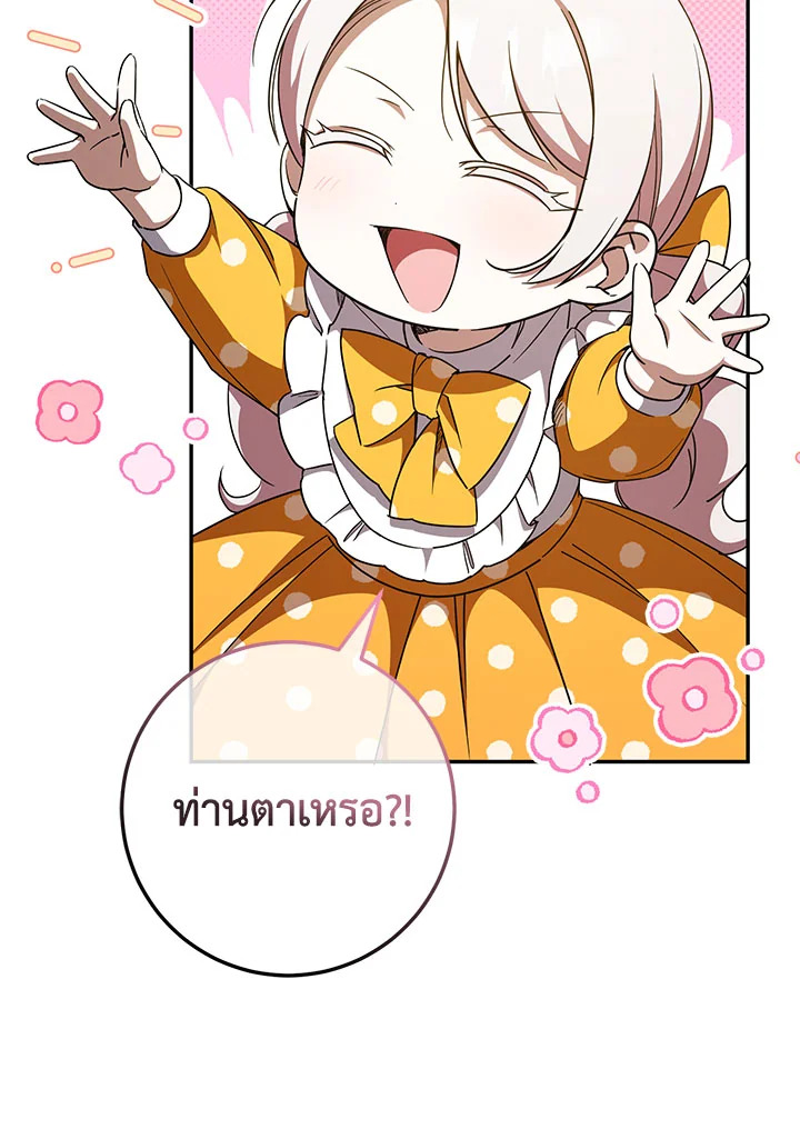 The Wicked Little Princess 89 005