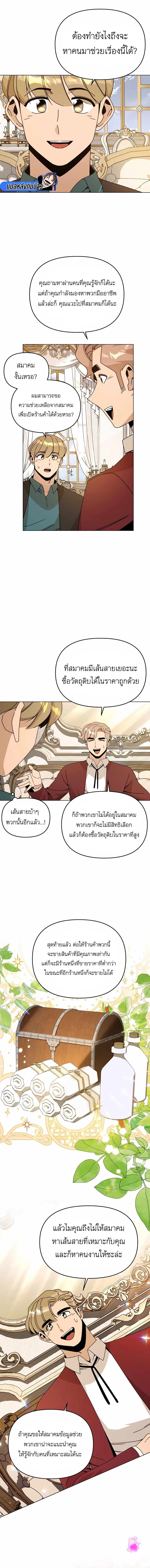 I’ll Resign And Have A Fresh Start In This World 59 03