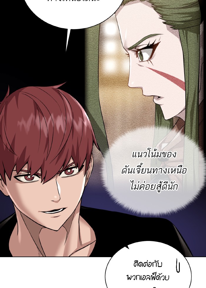 Dungeons & Artifacts ตอนที่70 (50)