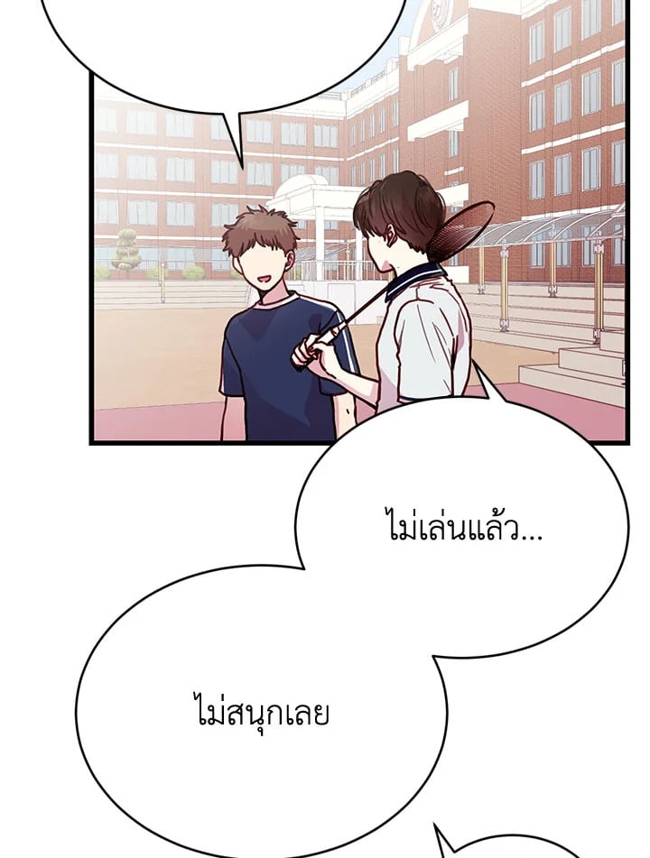 How to Be a Family 5 071