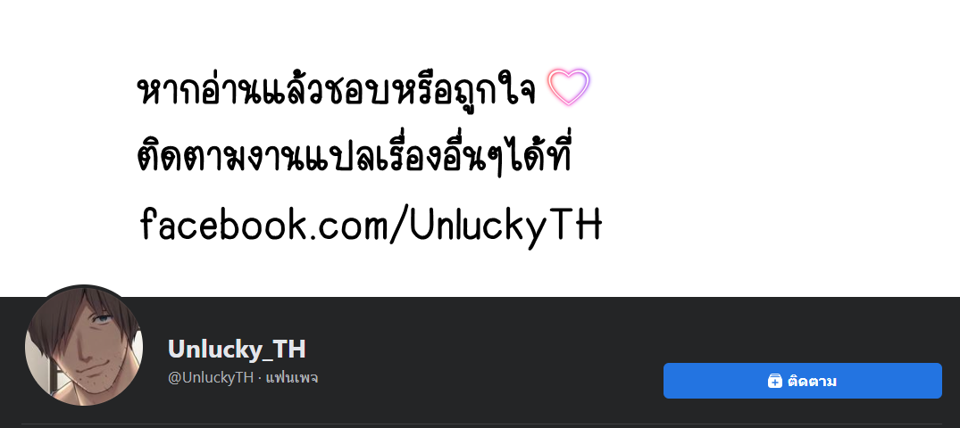 ทำไมยูอิถึงมาอยู่ที่นี่ 1 (62)