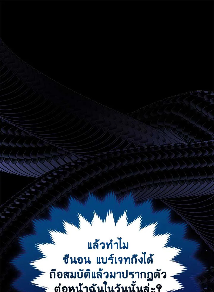 Untouchable Lady 102 21