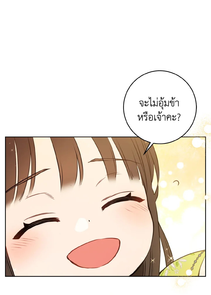 I Became the Despised Granddaughter of the Powerful Martial Arts Family 3 01