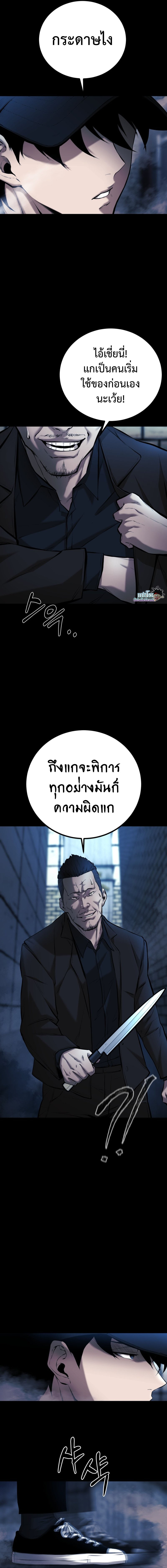 Blade of Retribution 4 21