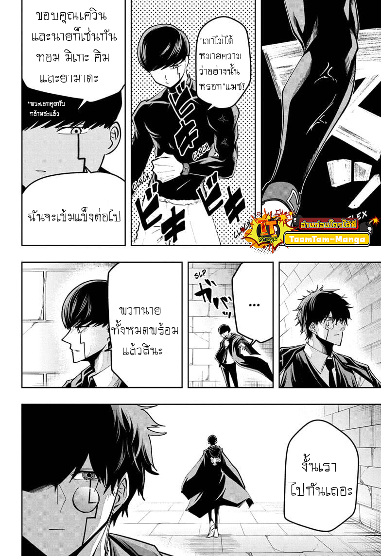 Mashle Magic and Muscles à¸¨à¸¶à¸à¹‚à¸¥à¸à¹€à¸§à¸—à¸¡à¸™à¸•à¸£à¹Œà¸„à¸™à¸žà¸¥à¸±à¸‡à¸à¸¥à¹‰à¸²à¸¡ à¸•à¸­à¸™à¸—à¸µà¹ˆ 48 (5)