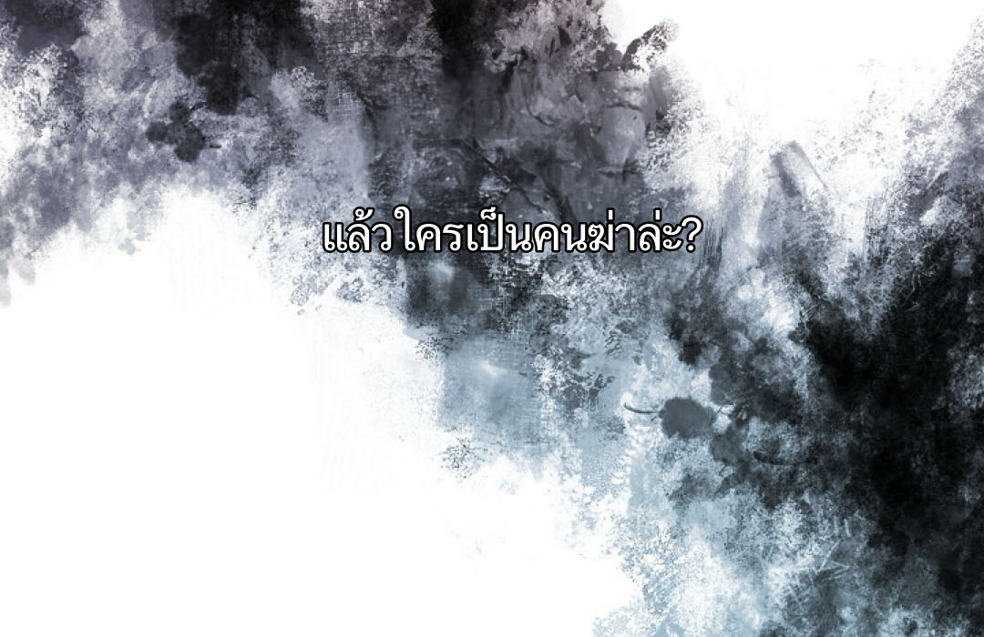 S Class Hunter Doesn't Want To Be A Villain Princess 2 155