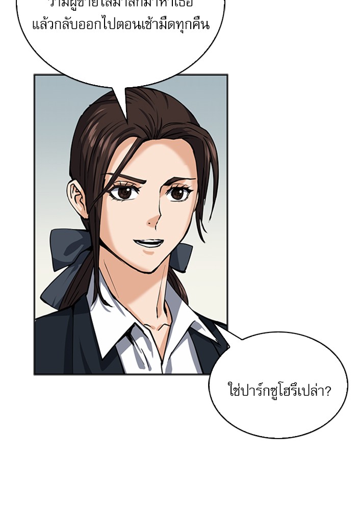 Seoul Station Druid เธ•เธญเธเธ—เธตเน33 (45)