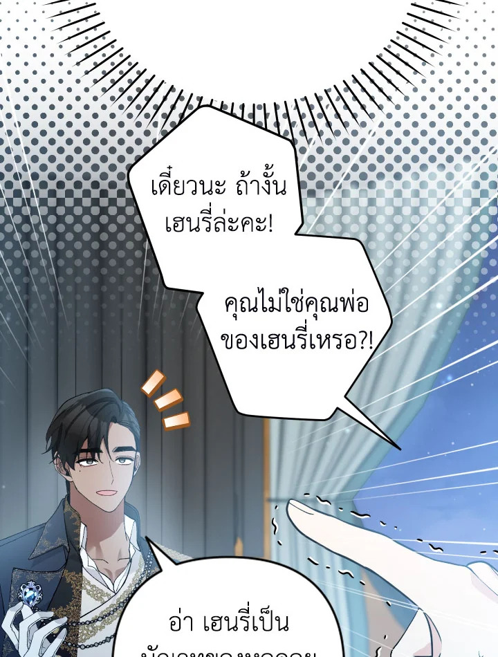 Please Don’t Come to the Villainess’ Stationery Store! 36 043