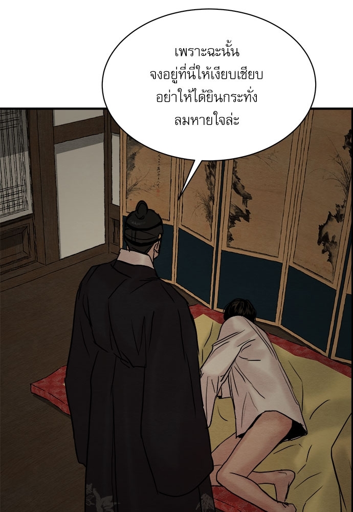 Painter of the Night 65 57