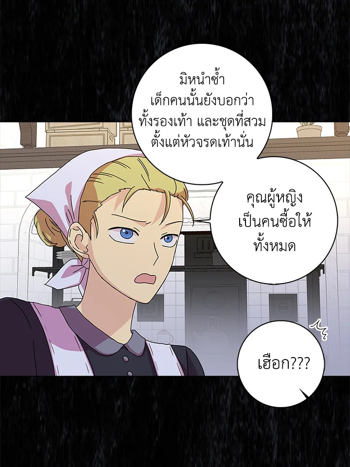 When I Quit Being A Wicked Mother 7 08