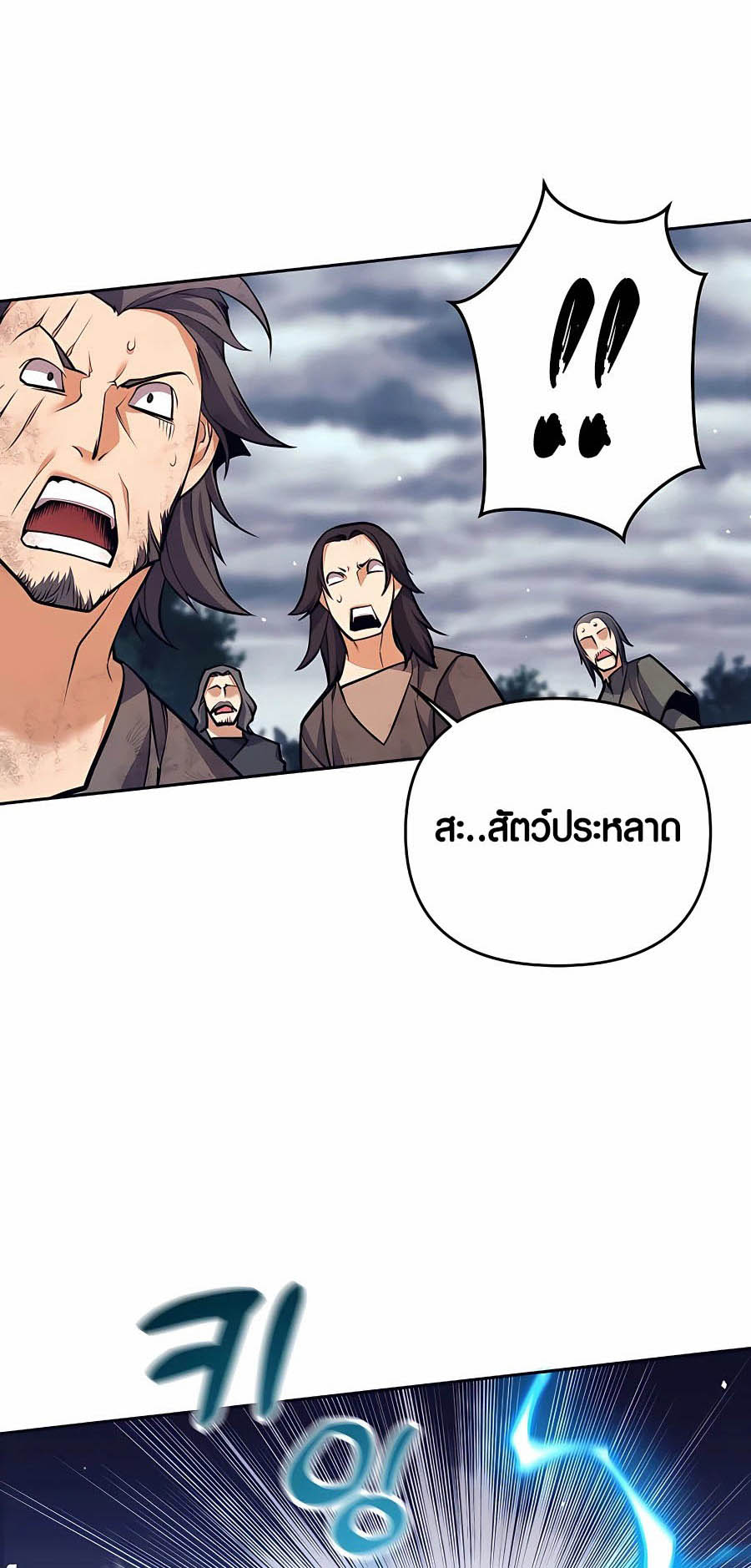 à¸­à¹ˆà¸²à¸™à¸¡à¸±à¸™à¸®à¸§à¸² à¹€à¸£à¸·à¹ˆà¸­à¸‡ Doomed Character Of A Dark Fantasy World 7 78
