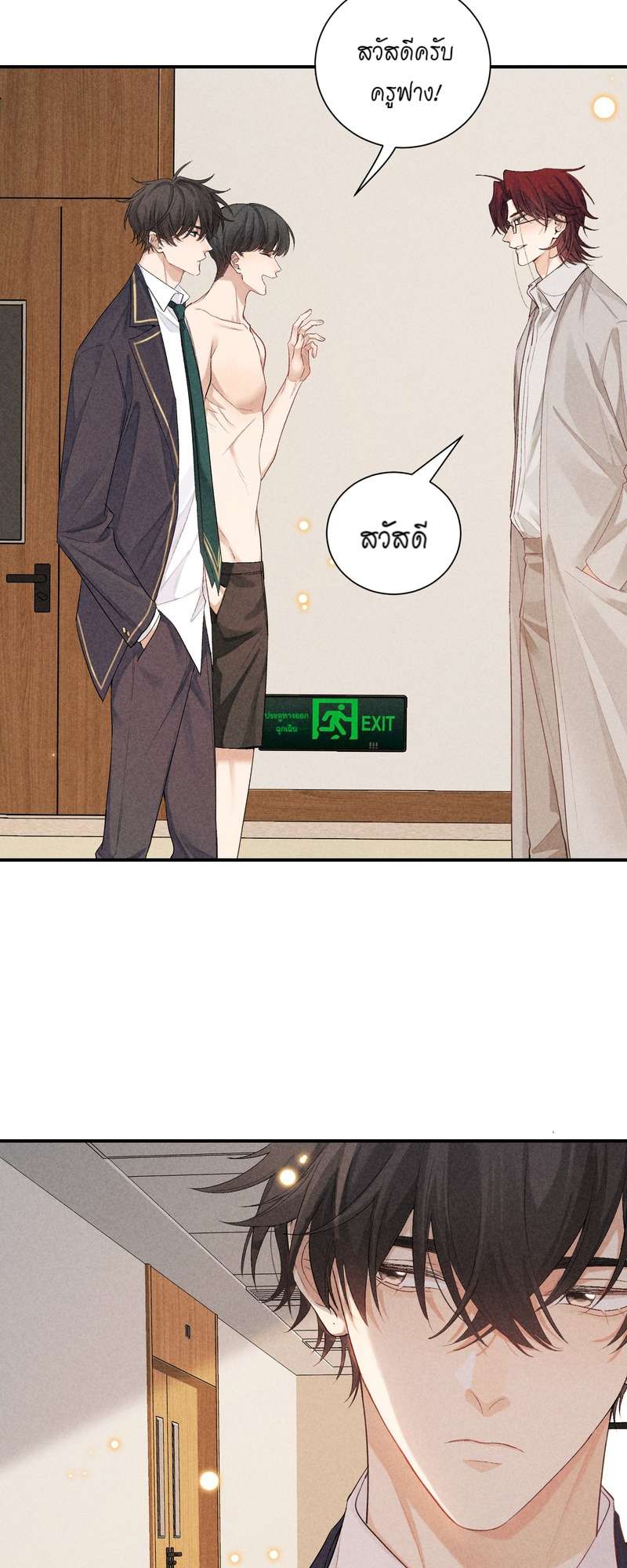 เกมรักต้องห้าม 69 19