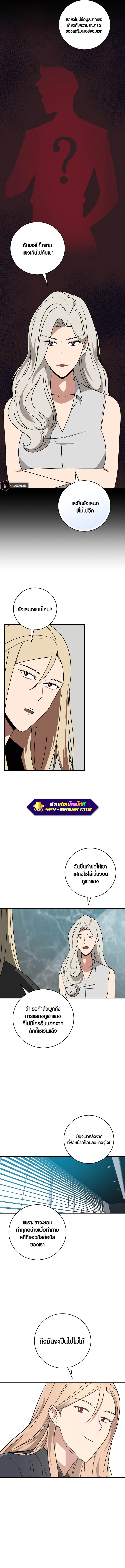 Archmage Streamer 76 09