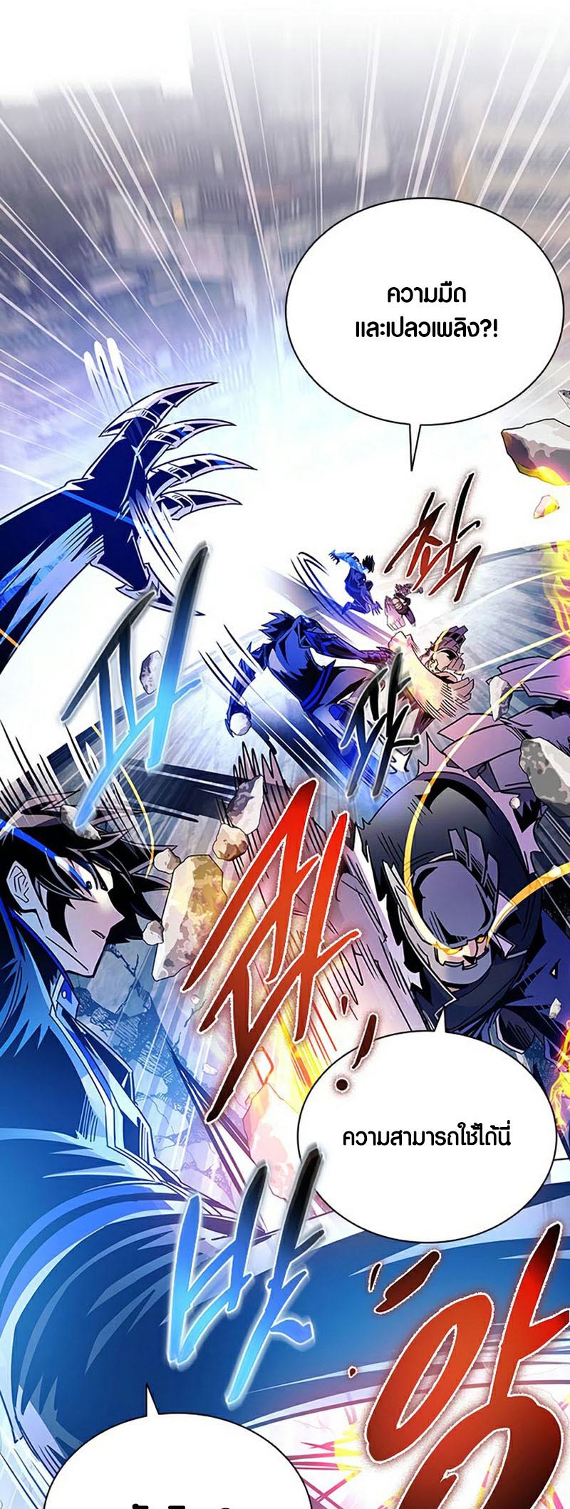villain to kill 132.77