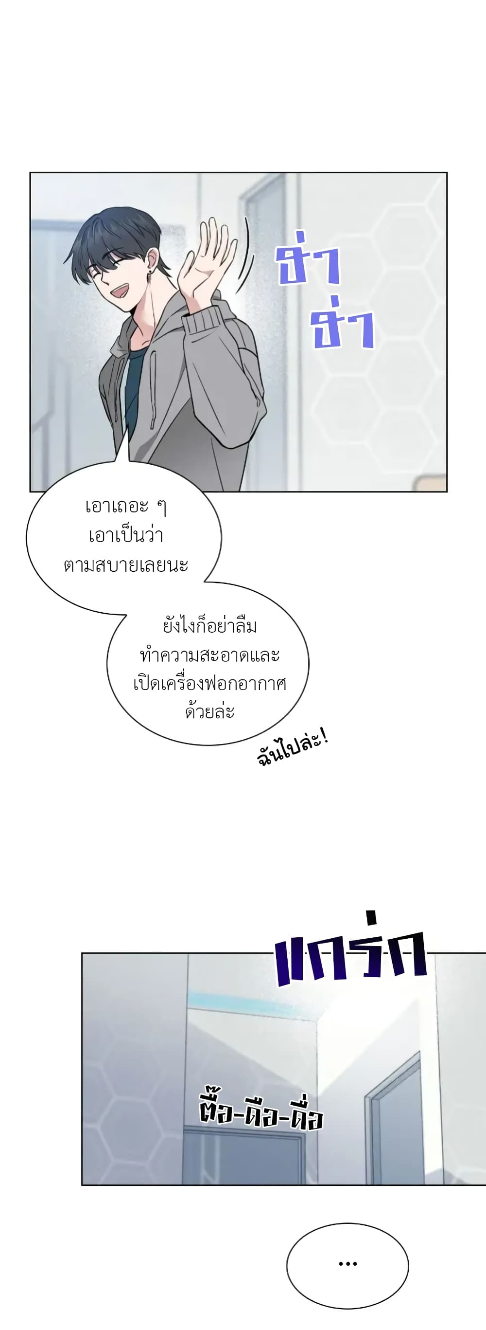 Salty Lust 6 19