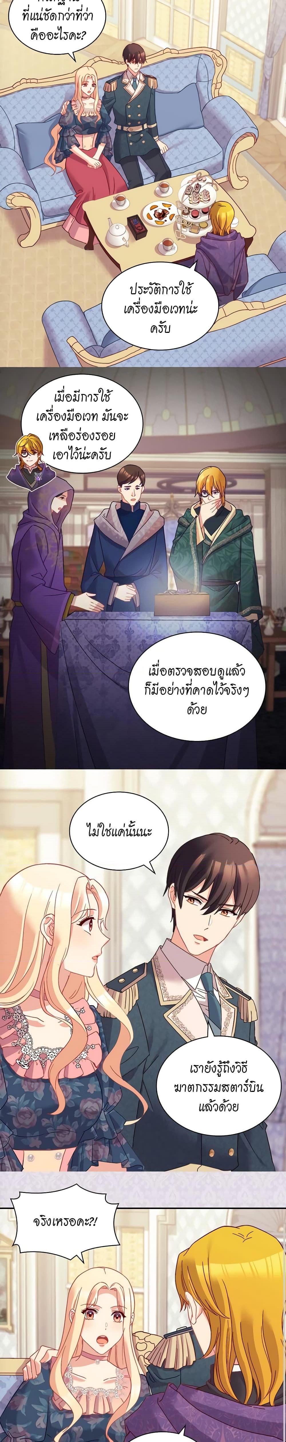 What It Takes to Be a Villainess 126 10