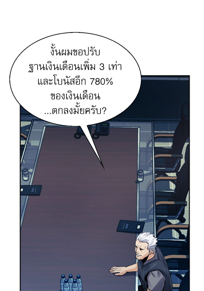 Seoul Station Druid เธ•เธญเธเธ—เธตเน40 (123)