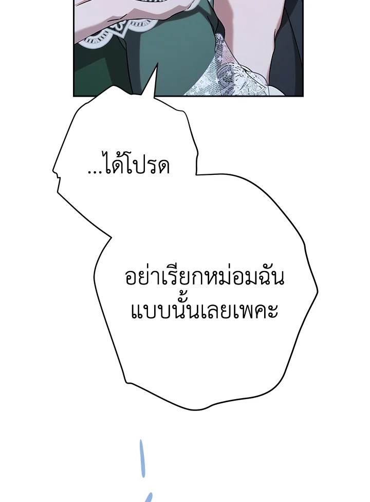 Marriage of Convenience 55 034