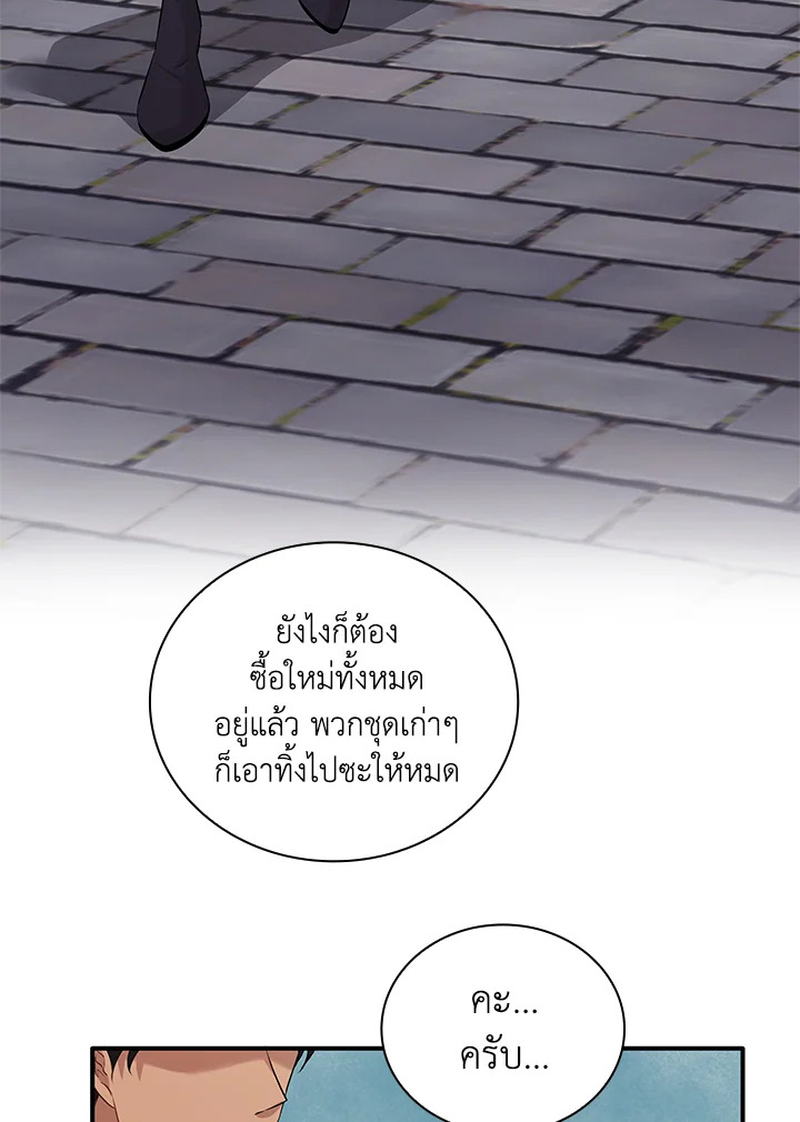 Marriage and Sword 32 026