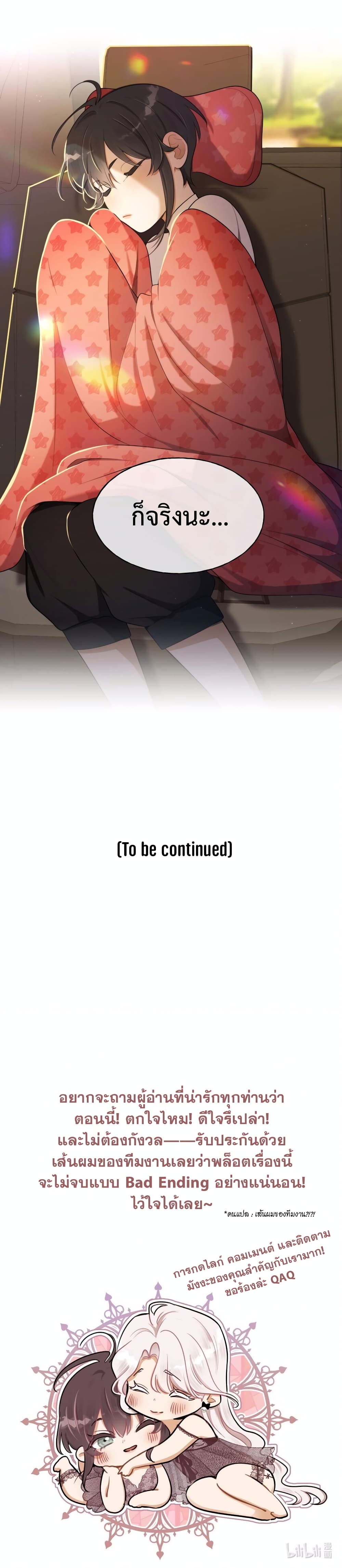 Keep an Eye on You 4 (19)