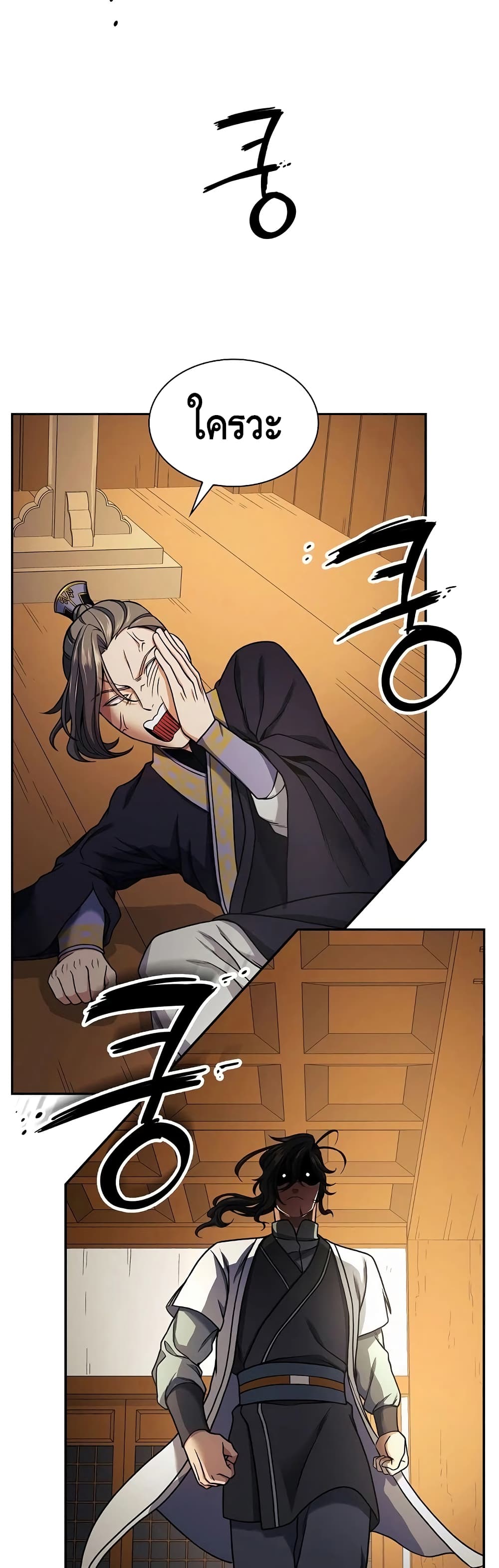 Storm Inn ตอนที่ 17 (34)