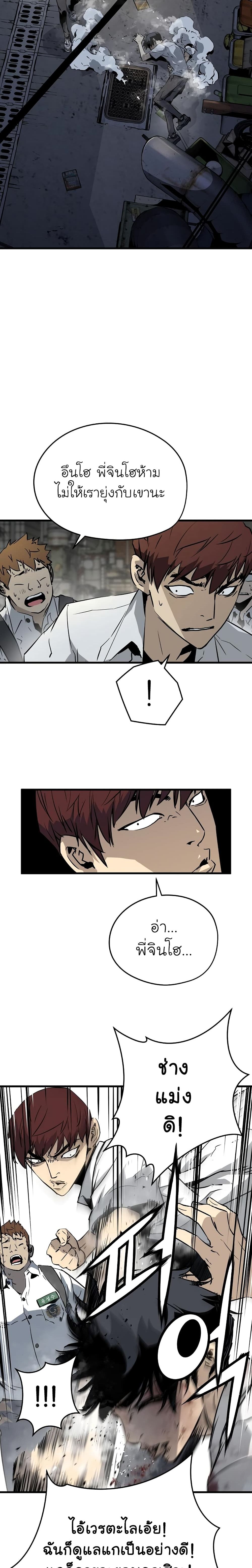 The Breaker 3 Eternal Force à¸•à¸­à¸™à¸—à¸µà¹ˆ 4 (15)
