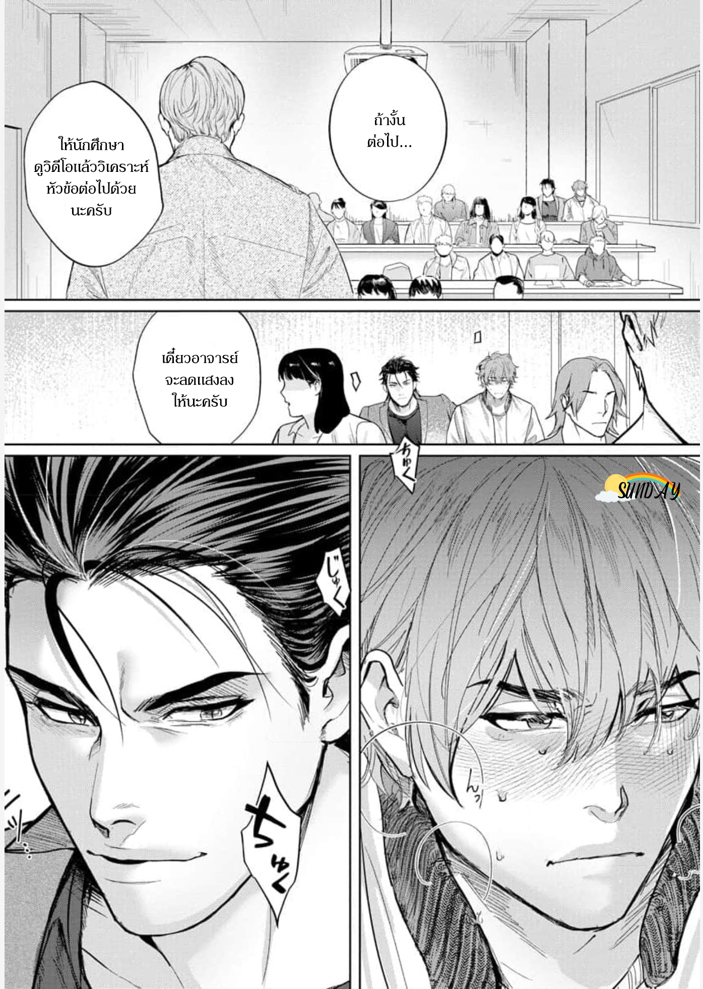 Hyper Libido Incubus 2 09