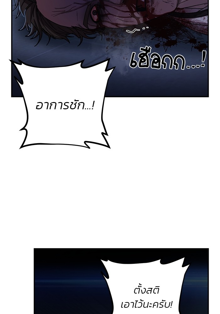 Hero Has Returned ตอนที่ 102 (133)