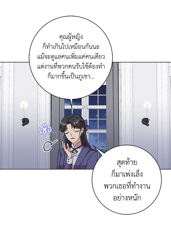 When I Quit Being A Wicked Mother 7 32