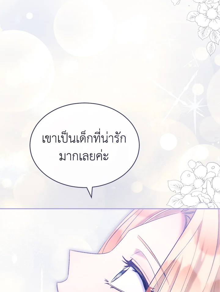 How To Be Satisfied With The Devil 33 089