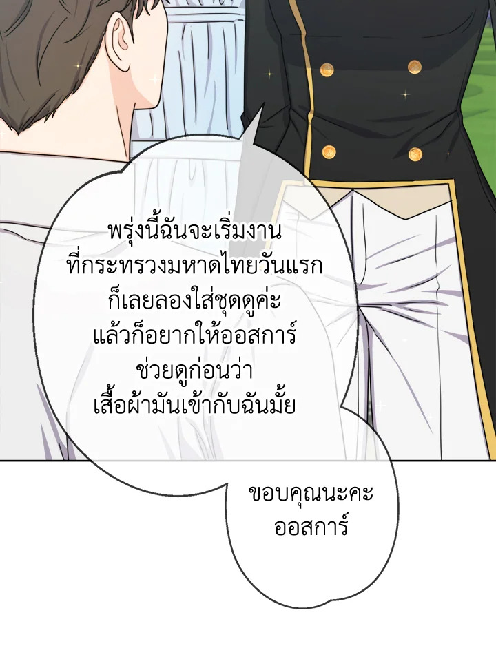 From Maid to Queen 22 016