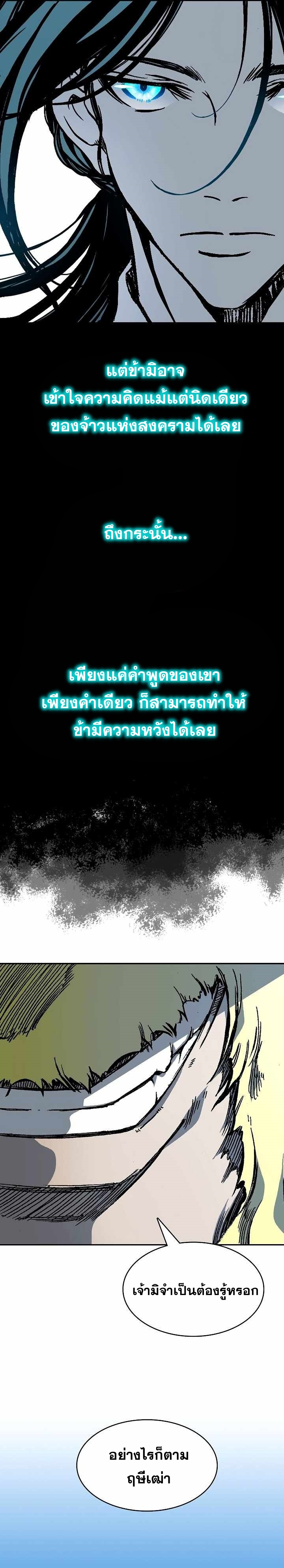 Memoir Of The God Of War 156 29