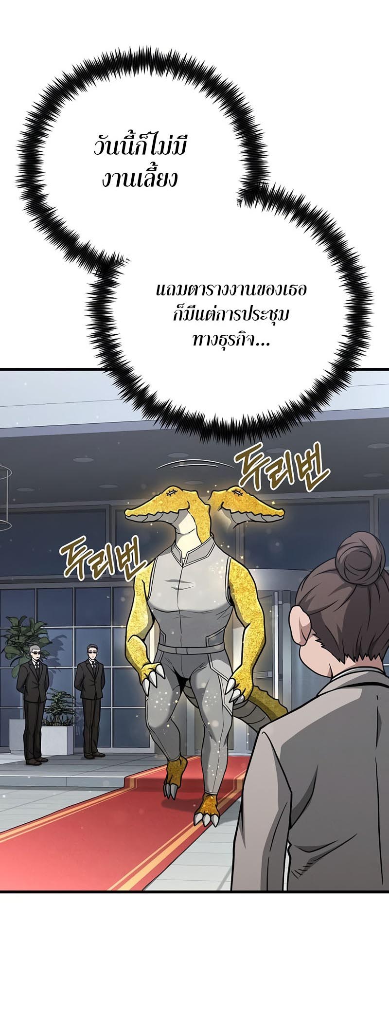 อ่านมันฮวา เรื่อง Foreigner on the Periphery 21 44