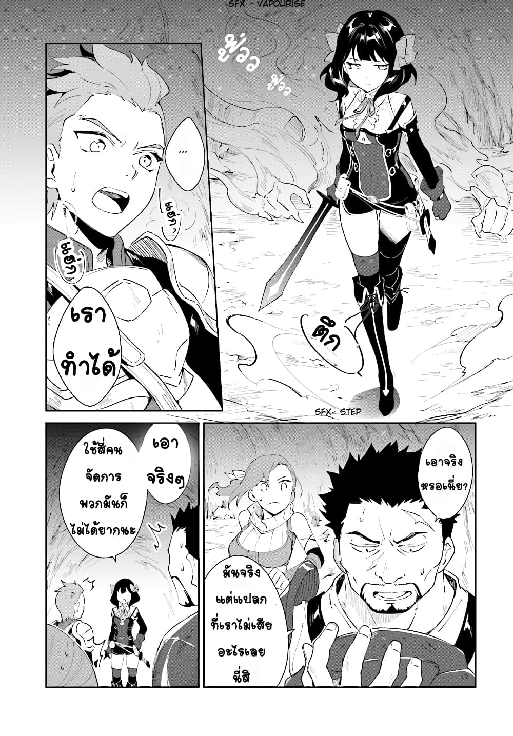 Nageki no Bourei wa Intai Shitai โ€“ Saijiyaku Hanta ni Yoru Saikiyou Patei Ikusei Jutsu เธ•เธญเธเธ—เธตเน 8 (5)