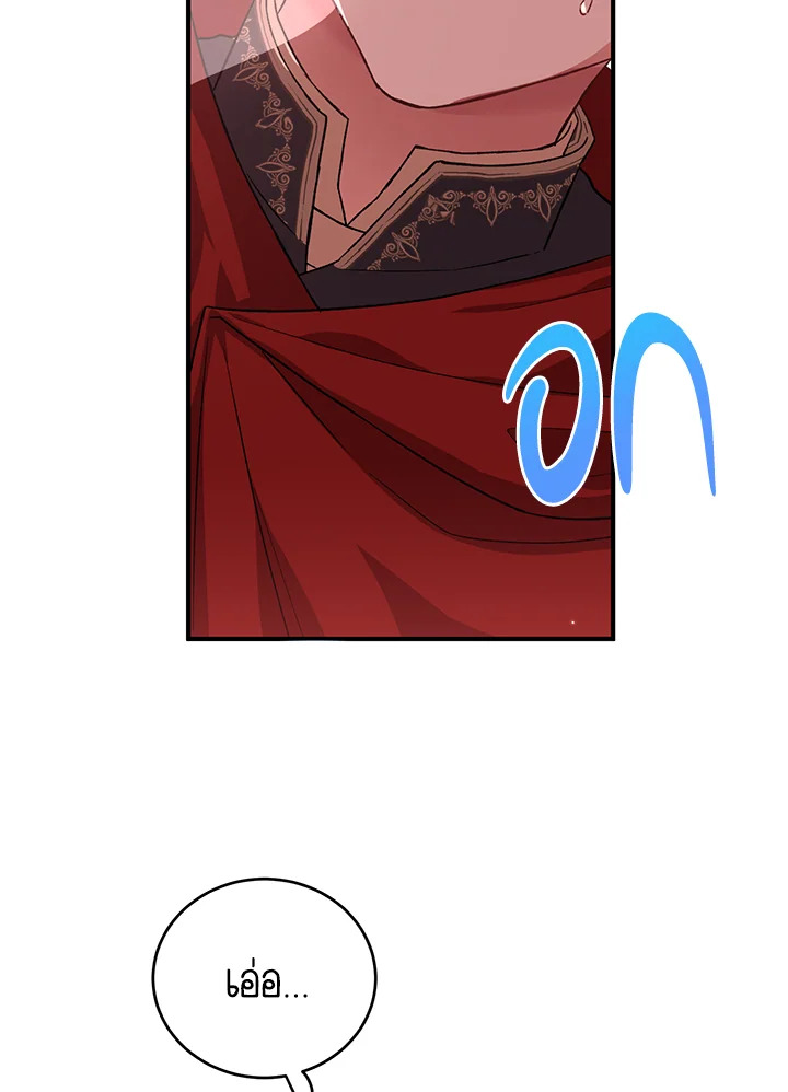 The Female Lead Turn Me into Her New Sister 26 075