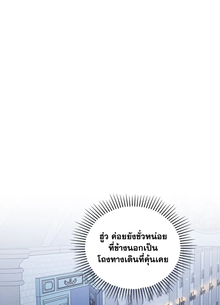 I Was Seduced by the Sick Male Lead 37 61