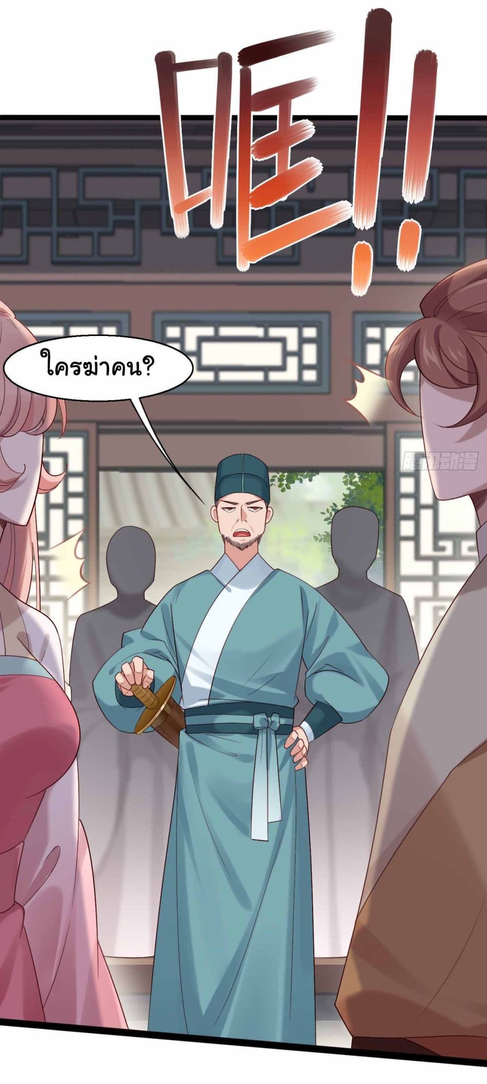 SystemOP ตอนที่ 33 (14)