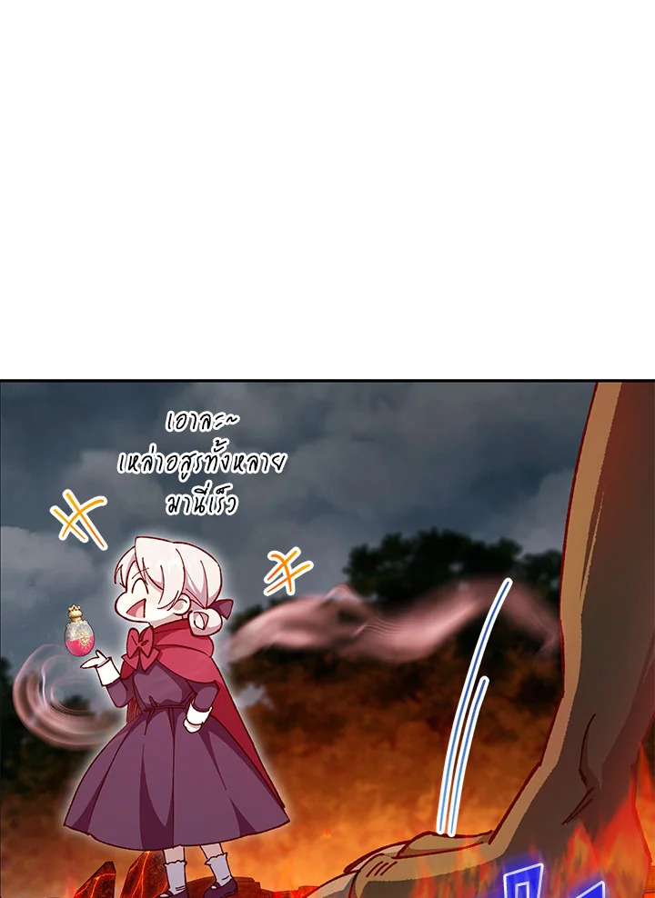 The Wicked Little Princess 100 106