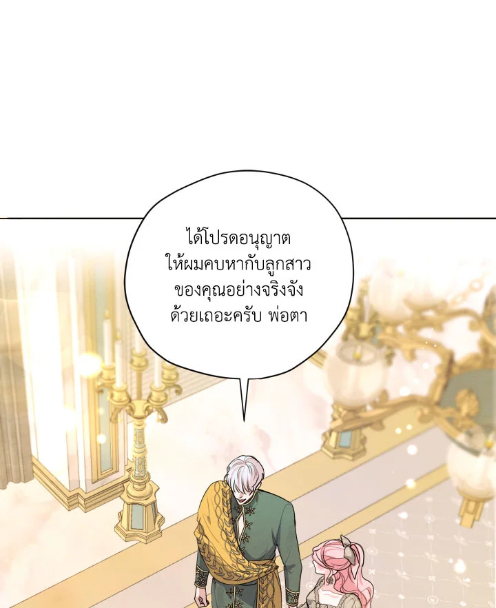 I am the Male Lead’s Ex Girlfriend 78 094