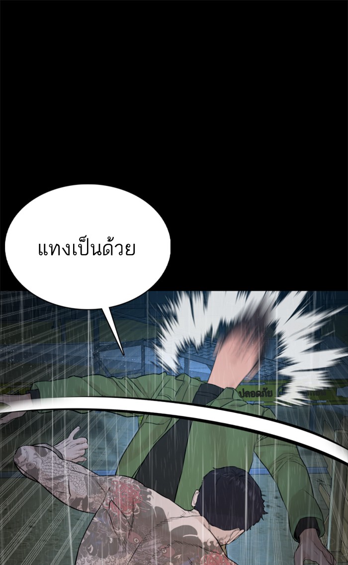 How to Fight 94 (90)