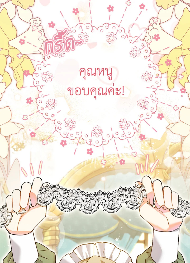 The Villainโ€s Match Is Too Perfect 4 077