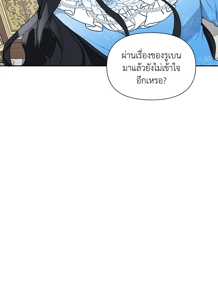 I Became the Wife of a Tragedy’s Main Lead 6 78