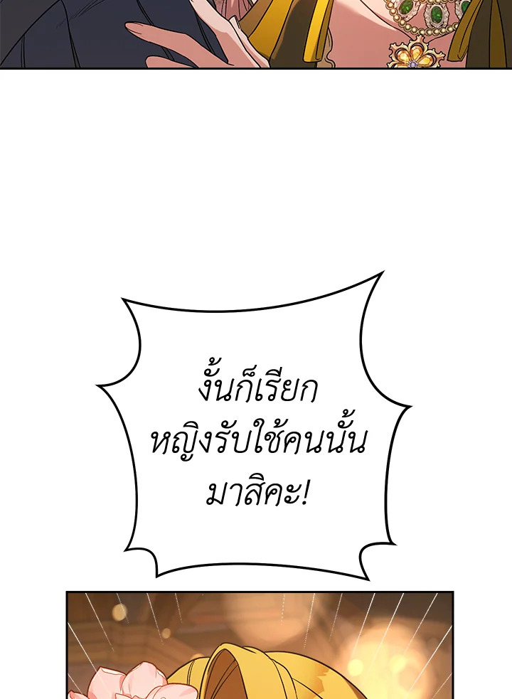 Marriage of Convenience 52 006