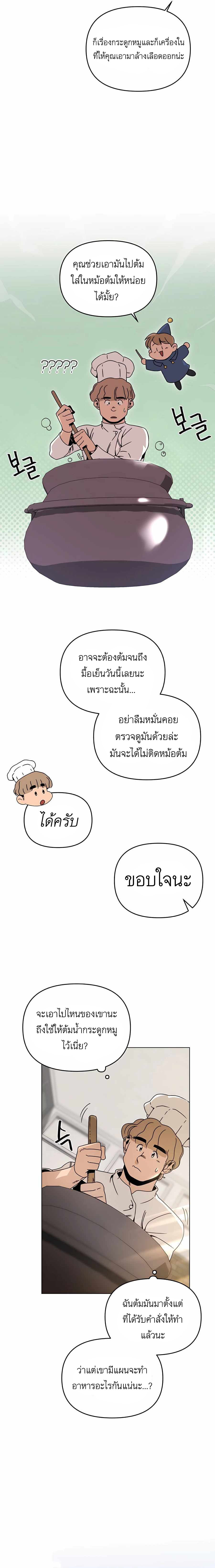 I’ll Resign And Have A Fresh Start In This World 55 11