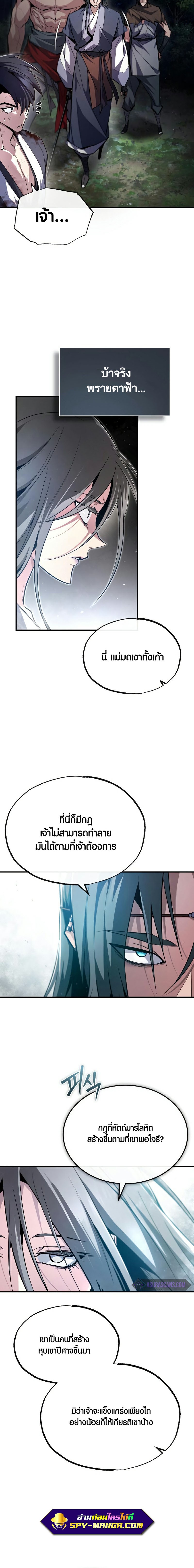 Star Instructor Master Baek 79 20