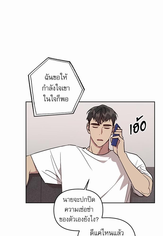 ติดกับหัวใจไอดอลที่รัก2 59